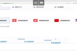 IDC虚拟主机销售源码Whmcs销售系统模板+yousi购物车模板下载