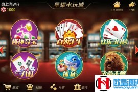2018傲玩梦想星耀版手机棋牌源码组件 服务端+安卓IOS客户端+视频教程