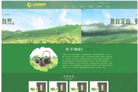 织梦cms绿色模板 茶叶种植网站源码[带手机版数据同步]