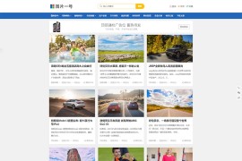 WordPress主题巴巴图片一号模板v1.3.2破解去授权无限制版