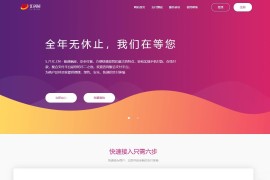 彩虹易支付最新升级版源码下载/BUG修复与订单投诉功能增强