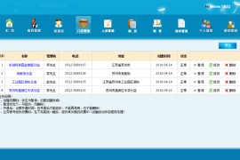 Thinkphp框架二次开发ERP进销存多仓库管理程序源码