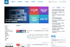 最新WordPress资讯博客主题 PC-360Kr 多功能响应式+集成前端插件