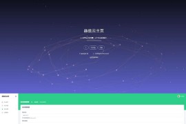 赫兹云导航源码V2.0开源源码