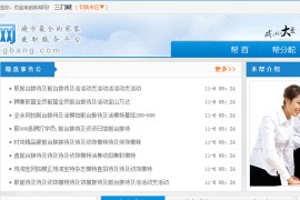 蓝色html5兼职招聘平台网站模板下载