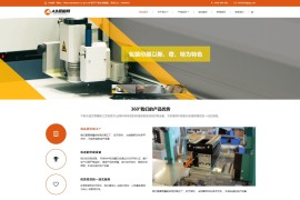 织梦cms橘色模板 打印印刷网站源码[自适应手机版]
