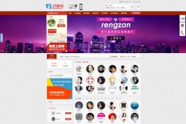 2021亲测仿仍赞网微信公众号大全整站源码-PHP公众号管理平台源码 带手机版