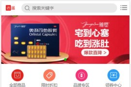 PHP个人网上商城系统源码下载带手机端开源可商用