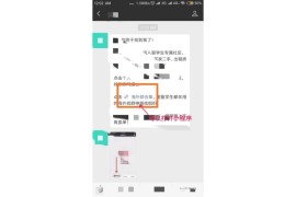微信公众号无限群发消息多功能版 v5.7.1解密开源