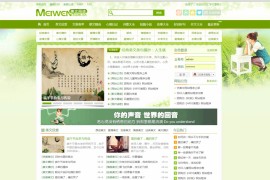 2020亲测帝国CMS情感文章网站模板源码运营版 带手机端+数据