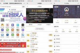东方知识付费源码程序-亲测运行 平台功能完善