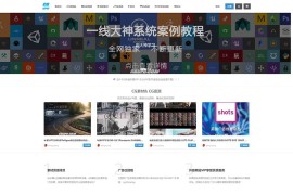 WP资源网Cute主题破解版-带vip会员/商城系统 多功能百变主题源码+无域名限定