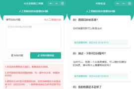 2023全新ChatGPT3.5小程序开源源码 全新UI 全网首发