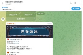 Telegram快三机器人带后台 nodejs源码