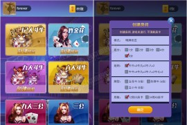 【开源无加密】最新修复H5大番薯微信12人牛牛房卡版 完美版本不卡顿 带控制+搭建视频教程