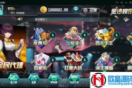 新版UI卡布奇诺棋牌组件运营级带控制+双端APP+破除授权