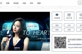 cms仿品优影视网站整站源码下载 带自动采集、设置视频收费功能