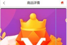 2020金融理财商城源码-消费全返/积分返二合一理财/商城挂卖系统