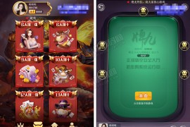 【H5悟空大厅源码】后端部分加密+前端开源！