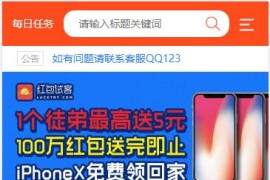 ThinlkPhp手机网赚任务发布+接单网站源码,可免签约收款