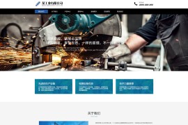 织梦cms模板 蓝色机械铸造网站源码[自适应手机版]