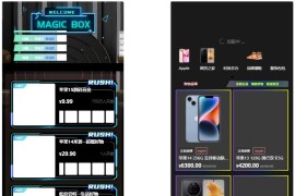 亲测小黑盒app 暗黑盲盒小程序源码 暗网盲盒商城开发 公众号二开版