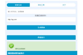 11月最新版本 照妖镜假红包引流源码