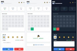 戒了么4.0 戒色签到打卡源码