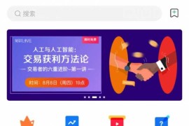 手机互联网金融在线课程手机app首页模板