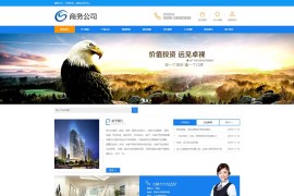 易优cms深蓝色风格广告设计制作公司企业网站源码 带手机移动端