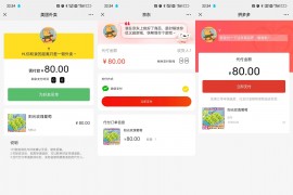 美团三合一系统源码