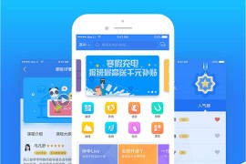 2020在线课程学习辅导类系统APP双端原生源码 附完整开发文档