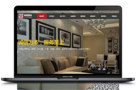 html响应式装饰装潢工程企业网站模板 带手机版