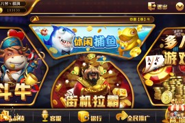 全网唯一0745棋牌电玩城源码组件+完整数据+双端APP