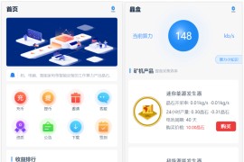 全新ui矿机系统源码/区块链云算力源码矿机/余额宝理财/虚拟币交易市场