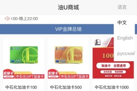价值4.8k油卡换U+团购+交易区运营级发卡源码