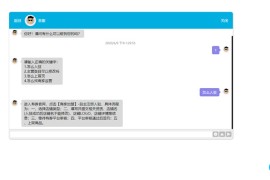 客服消息自动回复客服网页html模板源码