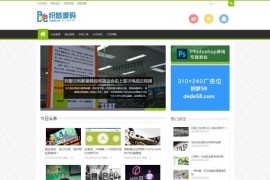 织梦最新Html博客网站模板 自适应