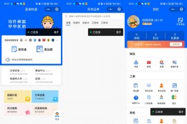 快递寄件小程序源码
