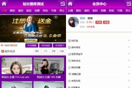 PHP猫扑盒子引流神器 在线播放神马视频网站源码 带采集