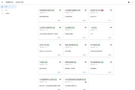 「亲测」API接口管理源码-PHP开源API接口源码+全新版本界面+搭建教程