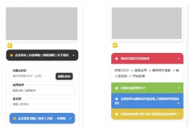 iOS V2签名网站系统源码，开源免授权