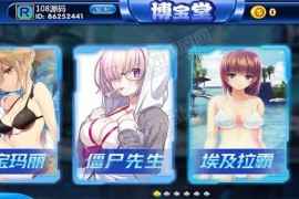 【最新修复】2020最新梦港电玩博宝堂定制UI二开定制版三端齐全带加解密工具