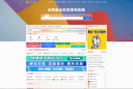 【重构版】总裁导航系统2025最新开源版源码