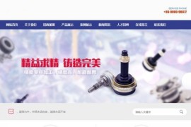 织梦开锁换锁设备服务行业企业网站模板 支持手机端