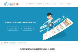 CMS二开大学生兼职全职人力资源招聘网站源码 带WAP版+微信端+仿兼职猫