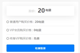 「亲测」RiPro网盘链接检测插件 支持百度云/蓝奏云/天翼/坚果云盘