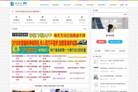 精仿某国际教程网自适应仿制asp源码下载