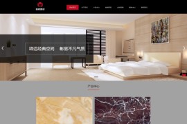 「亲测」易优CMS模板：响应式装修建材地板瓷砖类企业网站源码下载