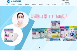 织梦cms蓝色模板 防护口罩网站源码[带手机版数据同步]